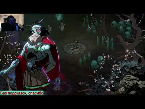 Видео: Hades II на PC Прохождение [821/1000] часть 9