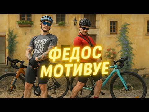 Видео: ГРАВІЙНА МОТИВАЦІЯ