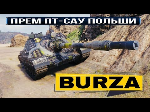 Видео: МИР ТАНКОВ WZ.66T Burza + 432 повышаем отметки #2