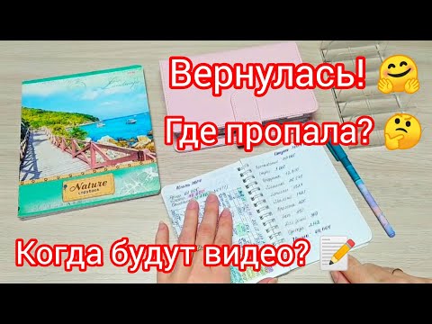 Видео: 🧮 Распределение денег по конвертам 🗂️ Вернулась! 🤗 Где пропала?🤔 Когда будут видео?📝 #money #деньги