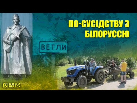 Видео: Як живе волинське село на кордоні під загрозою наступу з Білорусі