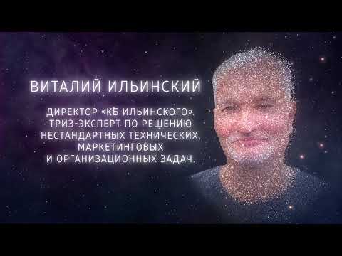 Видео: Невидимые раны общения - угроза продвижению творца. Виталий Ильинский