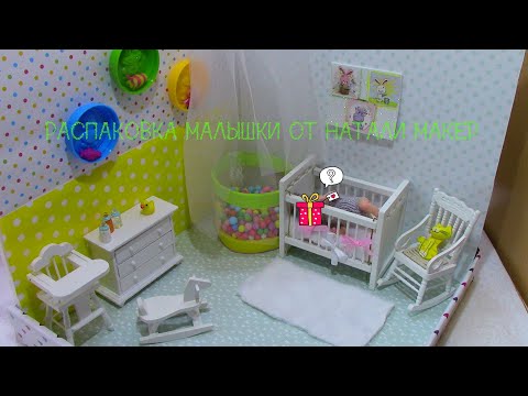 Видео: Unpacking a mini  reborn doll from Natali Maker/ Распаковка куклы мини  реборн  от  Natali Maker