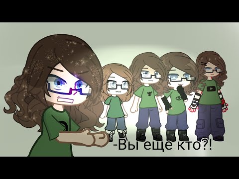 Видео: ДЕЛАЮ СЭЙ В РАЗНЫХ ГАЧАХ [~Say]