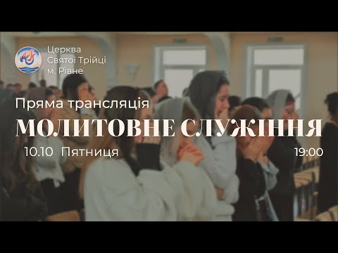 Видео: Вечірня молитва | Пятниця: 07.11.2025