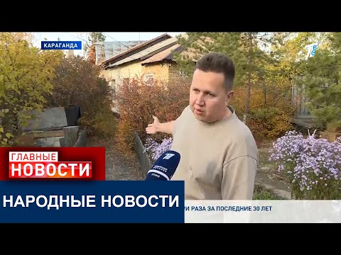 Видео: В Караганде семья не может попасть домой из-за запрета соседей