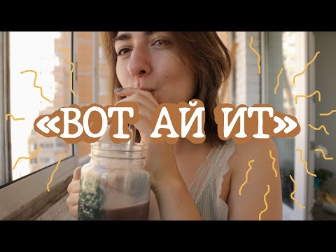 Видео: Что я ем (веган)/ День из жизни / Plant based - VEGAN food