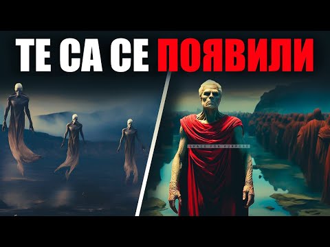 Видео: МОЖЕТЕ ДА ГИ ВИДИТЕ! Ето как изглежда светът на духовете