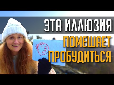 Видео: С чего начать путь к ПРОСВЕТЛЕНИЮ 🌟 #саморазвитие #пробуждение #просветление #психология #медитация