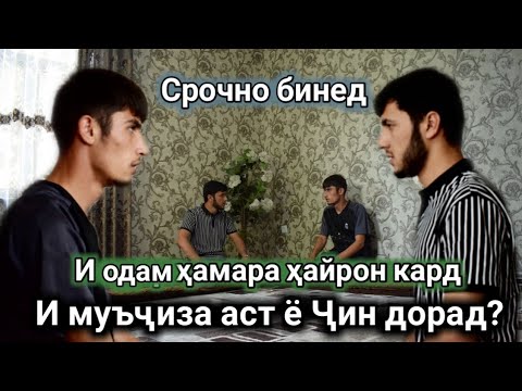 Видео: СРОЧНО МУРОЧИАТ МА МС САНГАЛИ НЕСТУМ МА КОРИЮМ / И ЯК МУЬЧИЗА АСТ?