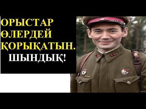 Видео: БАУЫРЖАН МОМЫШҰЛЫ  ТУРАЛЫ АЙТЫЛМАҒАН АҚИҚАТ!!!