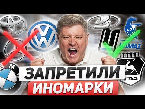Видео: ЗАПРЕТИЛИ ИНОМАРКИ С 2026: закон принят! Новое лишение и аннуляция прав, новые штрафы и ПДД
