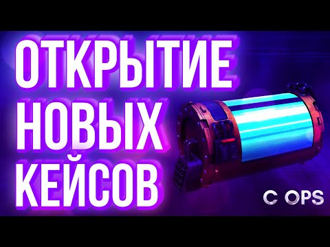 Видео: ОТКРЫТИЕ 100 КЕЙСОВ NIGHTS OF HORROR IV (N.O.H.4)❗️🔥//Часть 2// Critical Ops//Критикал опс