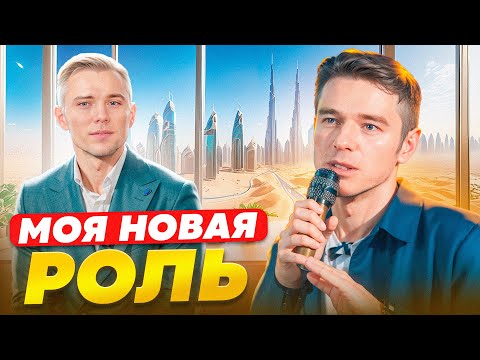 Видео: НОВАЯ РОЛЬ: как я стал менеджером по продажам