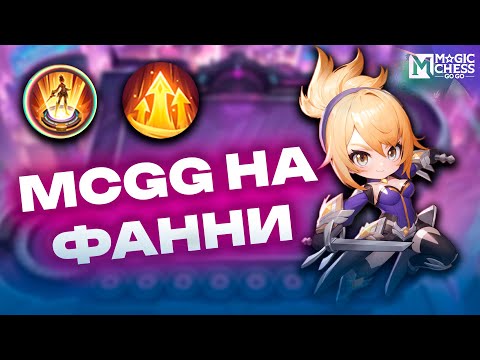 Видео: 2-й этап MCGG Rising Star: битва сильнейших! 🏆🔥