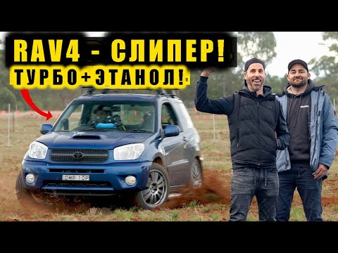 Видео: Мы отправились в глушь на Джимхану ! (На Toyota RAV4) [BMIRussian]