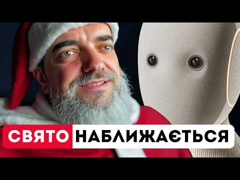 Видео: НОВИНИ AI: Китай обійшов GPT-5 🤯 | ChatGPT у політиці | AGI на горизонті