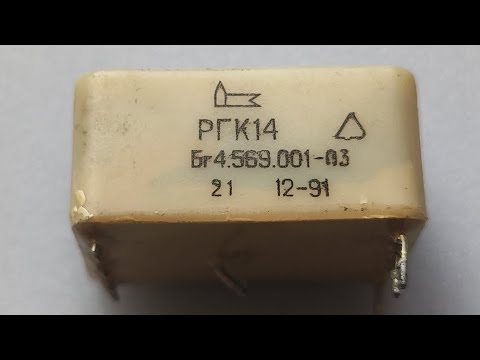 Видео: Розбираю реле ΡΓΚ14 54.569.001-03 21 12-91 для подальшого афінажу утилізація
