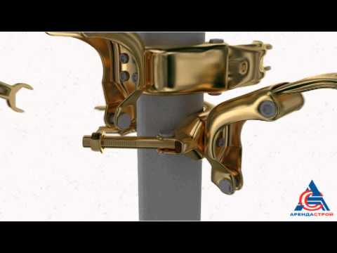 Видео: Видео инструкция по сборке хомутовых лесов.