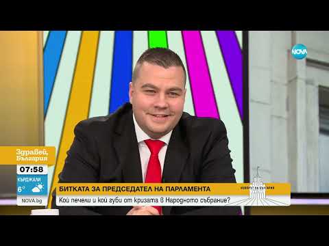 Видео: Балабанов: Костадинов трябва да вземе решение - да отпуши ли законодателния процес на парламента