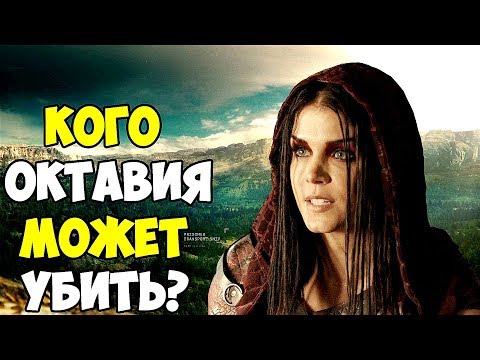 Видео: СОТНЯ: ДИОЗА УМНЫЙ ЛИДЕР? КОГО ОКТАВИЯ ВОЗМОЖНО УБЬЕТ? ОБЗОР 8 СЕРИИ!