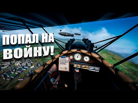 Видео: ЛУЧШИЙ АВИАСИМУЛЯТОР НА ВИАР? Я СТАЛ ЛЕТЧИКОМ! WARPLANES