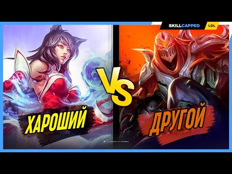 Видео: Ты хороший мидер? Или второй? League of Legends [Гайд на Мидлейн]