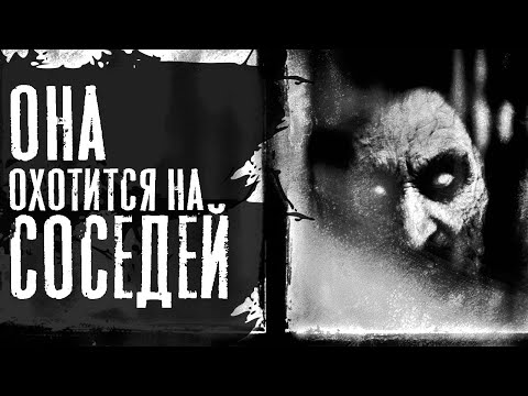 Видео: СОСЕДКА - Страшные истории на ночь. Страшилки про ведьм