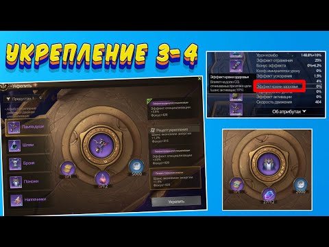 Видео: Tarisland - Укрепление 3-4 Уровня - Какой вариант выбрать | MMORPG