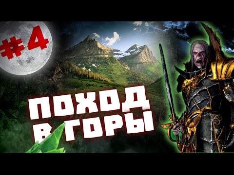 Видео: Прохождение за Вампиров Total War: Warhammer - #4