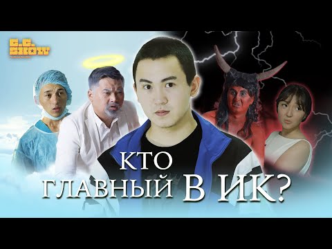 Видео: Алдияр Жапарханов | Ирина Кайратовна | GG Show #6