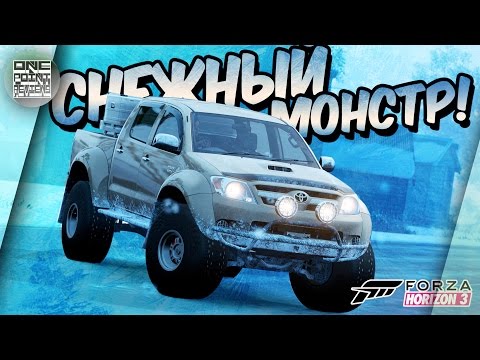 Видео: Forza Horizon 3 - TOYOTA HILUX - СНЕЖНЫЙ МОНСТР! (Новое авто в игре)