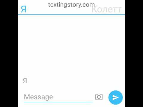 Видео: Переписка КолеттхЭдгар. Часть 5. Я-я.....🖤💞