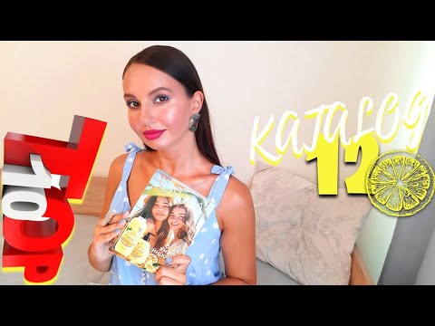 Видео: Финальный летний каталог 😔🍋 Что заказать? #топ10 каталога Фаберлик