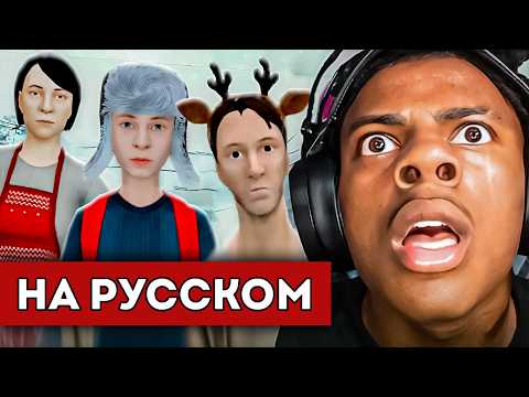Видео: ISHOWSPEED ИГРАЕТ В SCHOOLBOY RUNAWAY (перевод)