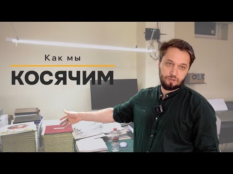 Видео: Почему в типографии ошибки?