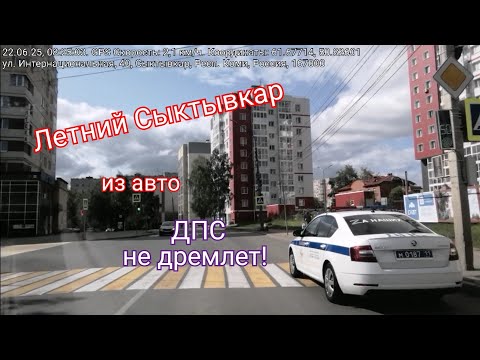 Видео: Сыктывкар на колёсах. Прокатимся ?