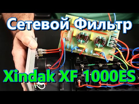 Видео: Сетевой Фильтр Xindak XF 1000ES
