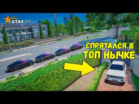 Видео: НАШЕЛ ТОП НЫЧКУ И ЗАТРОЛИЛ РЕБЯТ, ПОЛИЦЕЙСКИЕ ПОГОНИ В GTA 5 RP BURTON !