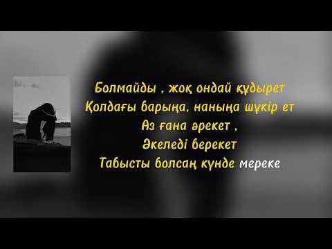 Видео: Али Ахмет - Өзгер | Караоке | Текст