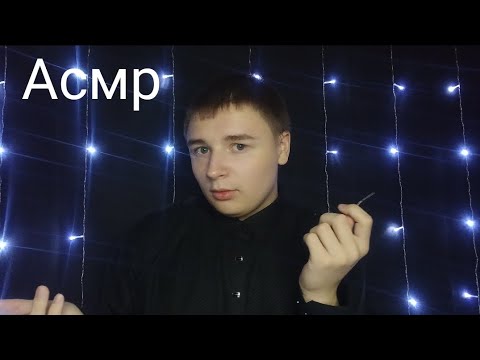 Видео: Асмр. Тот самый мастер пирсинга с авито.
