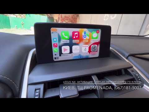 Видео: Lexus NX300: активация беспроводного CarPlay  + программирование второго ключа