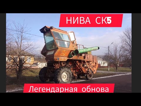 Видео: Легенда полей Нива СК5?!? Трудяга СССР! Новое приобретение в хозяйство!!!