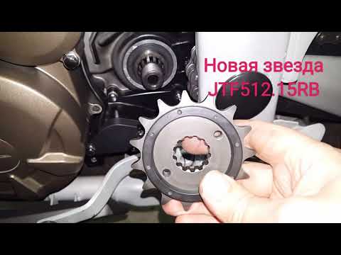 Видео: LONCIN (VOGE) LX300GY-A DS2 PRO. Замена ведущей звезды на 15 с резиновым демпфером JTF512.15RB.