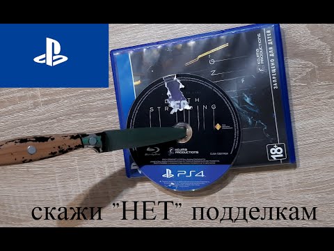 Видео: Поддельные диски Playstation 4 (кидалы на OLX, Avito) // Как выявить подделку