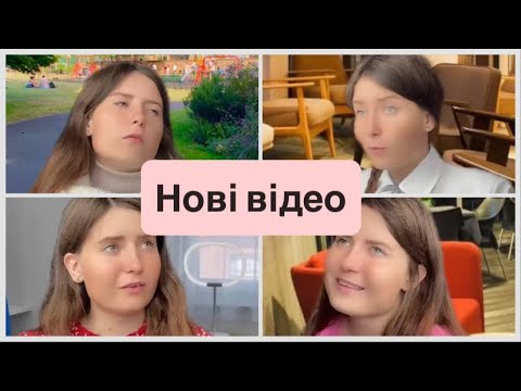Видео: НОВІ ВІДЕО З ТІК ТОК😂