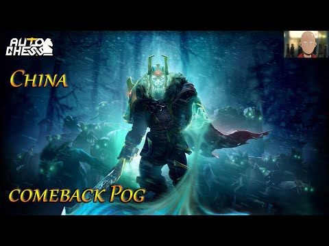 Видео: Auto Chess ♕ China экспериментируем рискуем  умом Переобувочная камбекаем