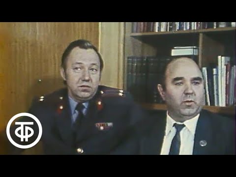 Видео: ...До 16 и старше. Возраст риска (1986)