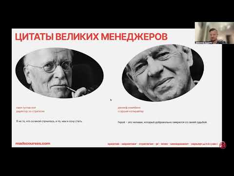 Видео: путь героя: как стать креативным директором за 10 шагов и куда двигаться дальше