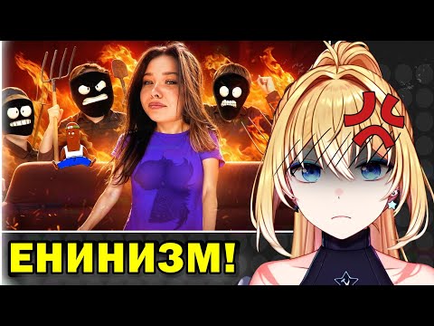 Видео: ПЛАНЯ РЕАКЦИЯ : ИСПОВЕДЬ СОЛЕВОЙ ПСЕВДО-ФЕМИНИСТКИ - АННА ЕНИНА  / BVS